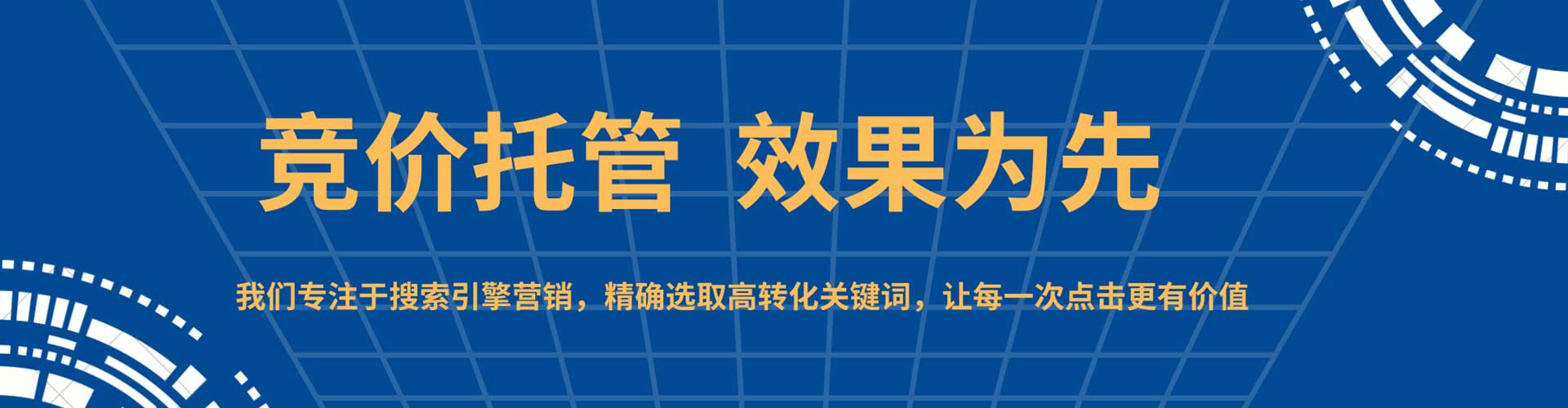潍坊sem怎么做